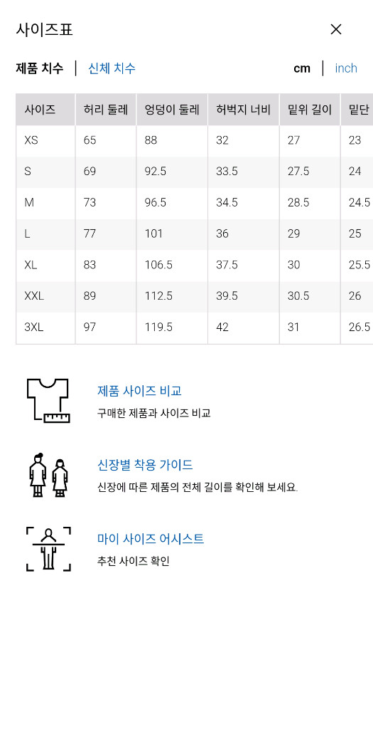 쿨거택포) 유니클로 저지배럴레그팬츠 오프화이트 S--2