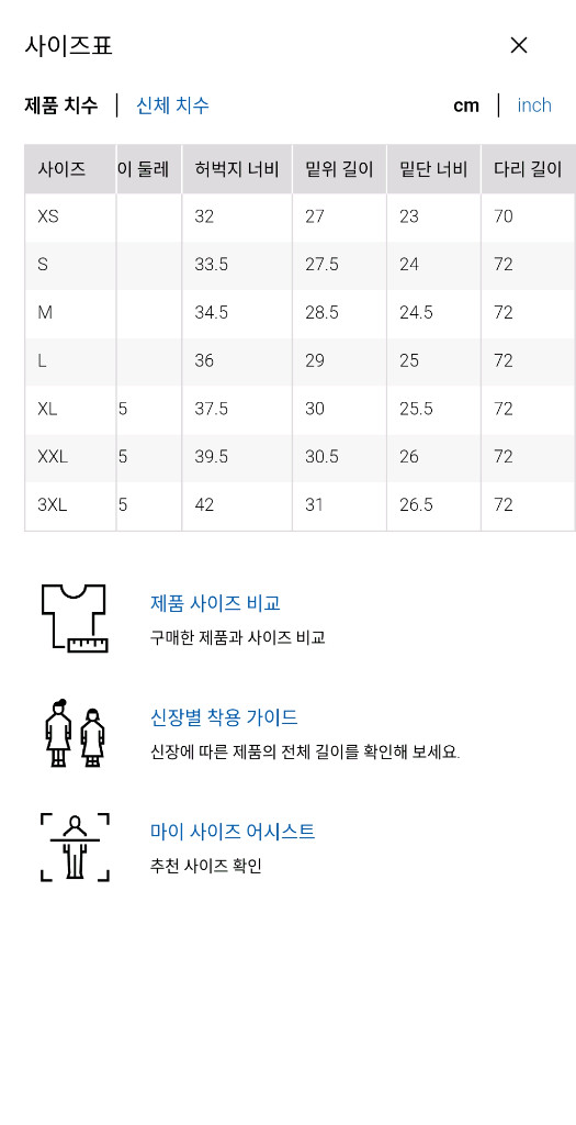 쿨거택포) 유니클로 저지배럴레그팬츠 오프화이트 S--3
