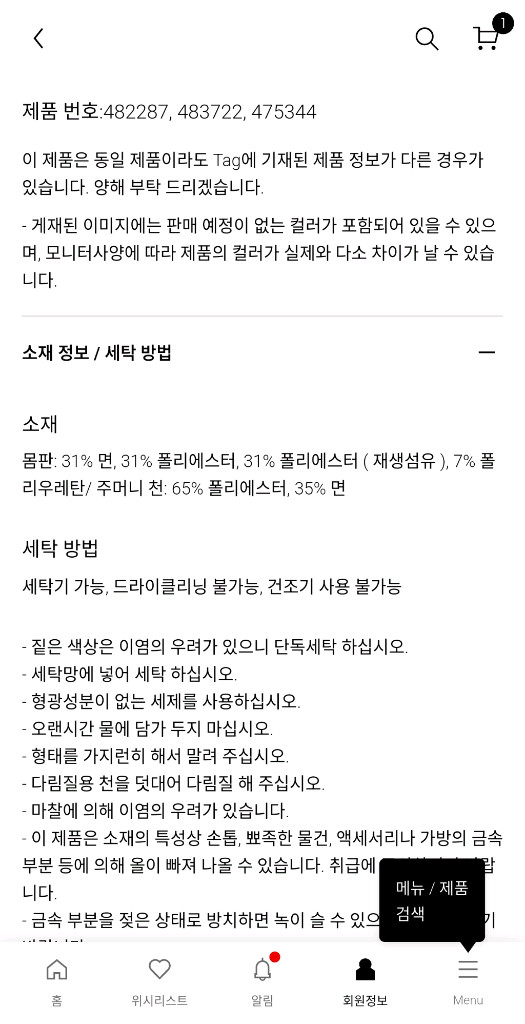 쿨거택포) 유니클로 저지배럴레그팬츠 오프화이트 S--4