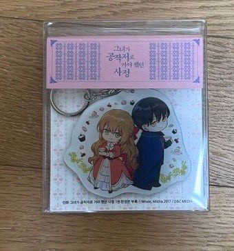 그공사 키링+포토 바인더--2