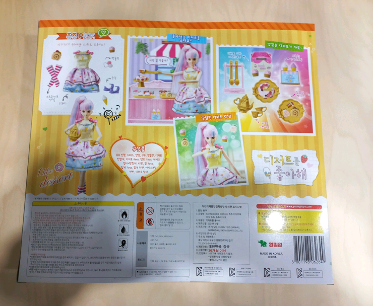 시크릿 쥬쥬 디저트를 좋아해 새상품 판매 (미개봉) 이미지