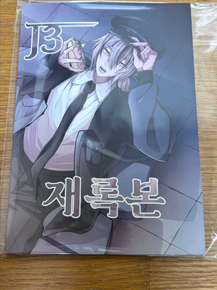 괴담출근 회지--1