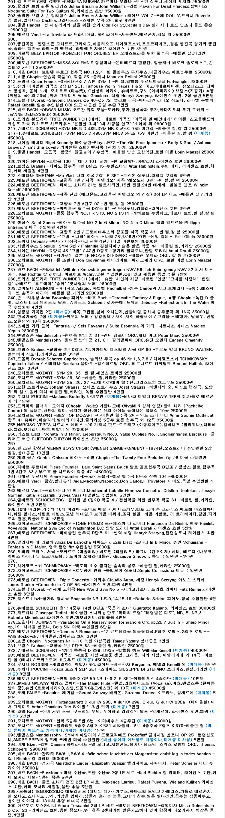 LP 엘피 감상용 2600장 3. 클래식--2