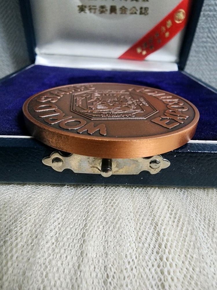 1975년 만국우표박람회 기념 동메달--3