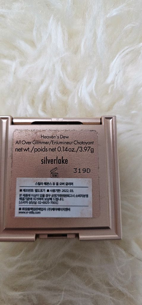 스틸라 글리머 이미지