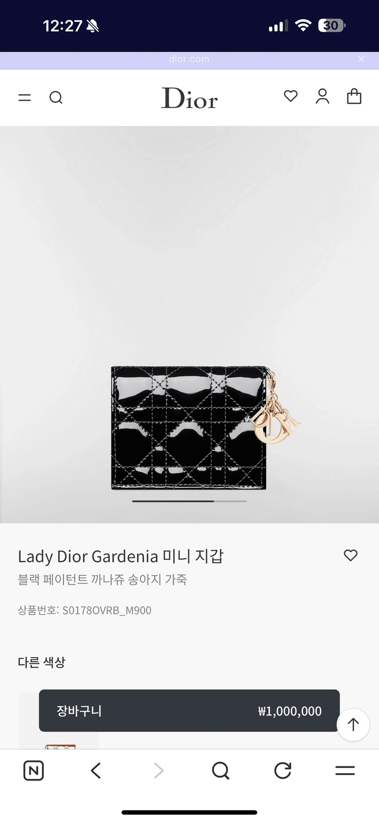 레이디 디올 미니 지갑 - 안심되는 중고거래