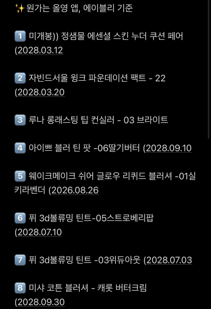 화장품 18개 일괄 판매 ( 컨실러, 쿠션,틴트,블러셔 ) 이미지