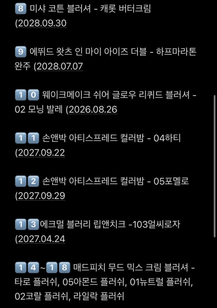 화장품 18개 일괄 판매 ( 컨실러, 쿠션,틴트,블러셔 ) 이미지