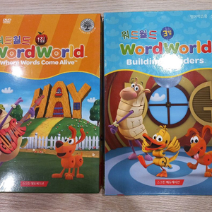 워드 월드 1집 & 3집 영어 DVD 잠수네영어