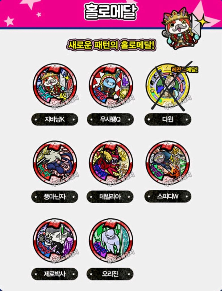 구매)요괴워치 요괴메달 아메리카메달,드림메달 구합니다!--1