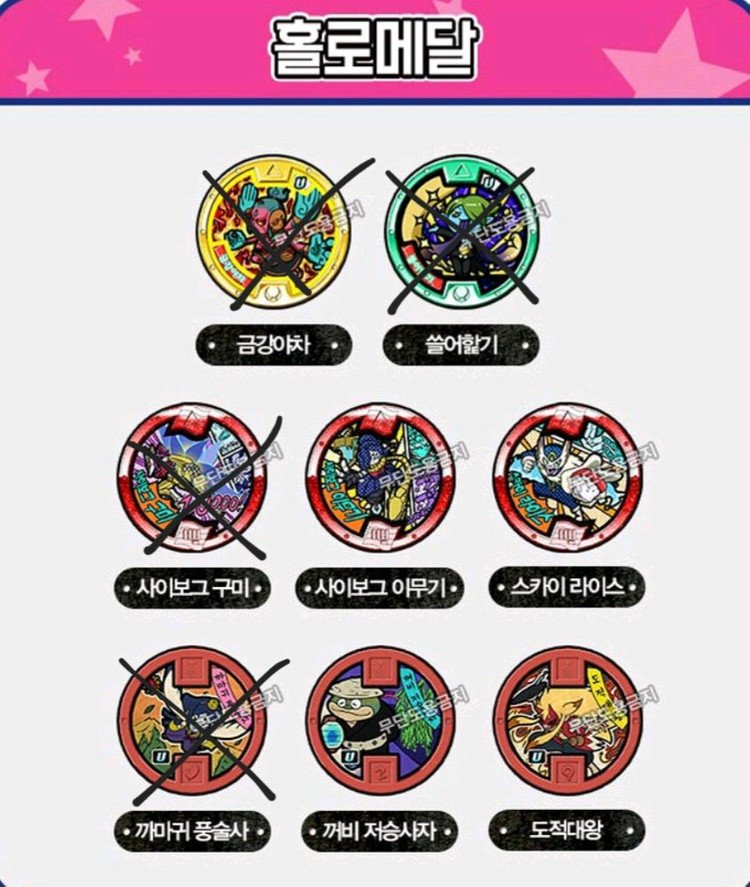 구매)요괴워치 요괴메달 아메리카메달,드림메달 구합니다!--3