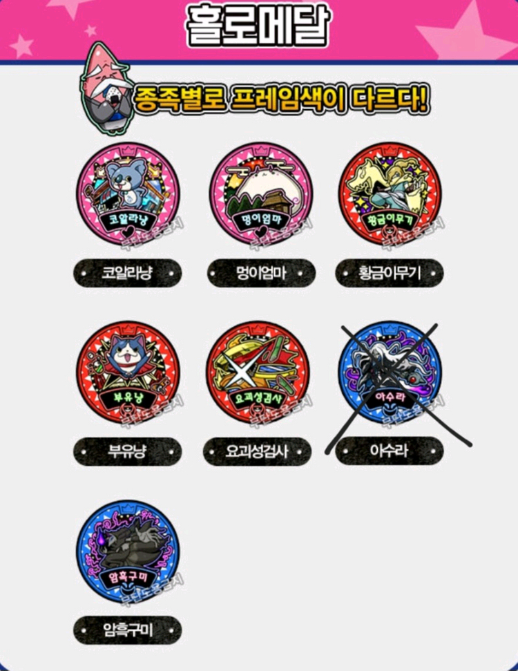 구매)요괴워치 요괴메달 아메리카메달,드림메달 구합니다!--6