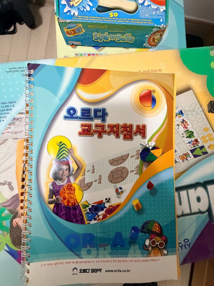 오르다 논리 세트 18종+서비스 게임--1