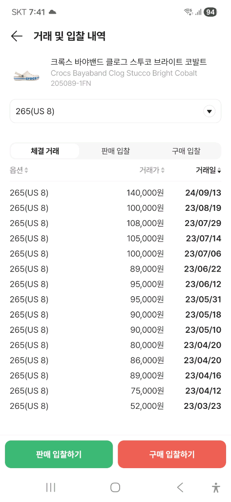 크록스 바야밴드 클로그 스투코 브라이트 코발트 265--6