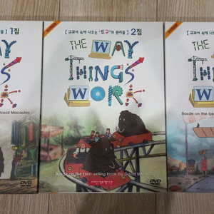 The way things work 과학 학습 영어 DVD 잠수네영어
