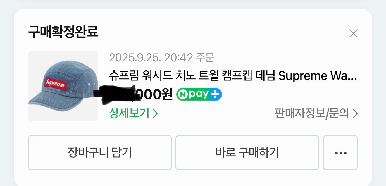 슈프림 워시드 치노 트윌 캠프 캡 데님 (21SS)Supreme Washed Chino Twill Camp Cap--1