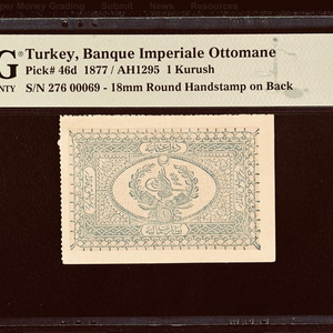 [탑팝] 1877년 터키(튀르키에) 오토만제국은행 1 쿠러쉬 PMG 55 이미지