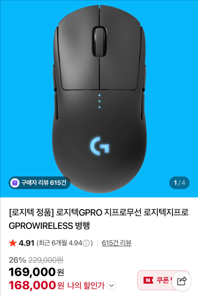 로지텍 지프로 마우스+정품 마우스 피트--2