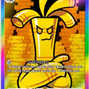 포켓몬 카드 게임 포켓 2성 [타부자고]