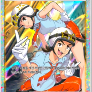 포켓몬 카드 게임 포켓 2성 [스타단 조무래기]