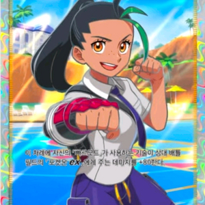 포켓몬 카드 게임 포켓 2성 [네모]