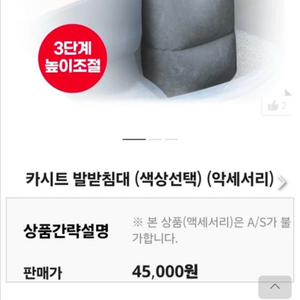 브라이텍스 세피앙몰 정품 카시트 발받침
