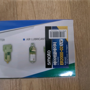 에어레굴레이터 ER2000-02 규격 1/4