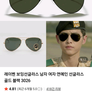 레이벤 선글라스 블랙 색상