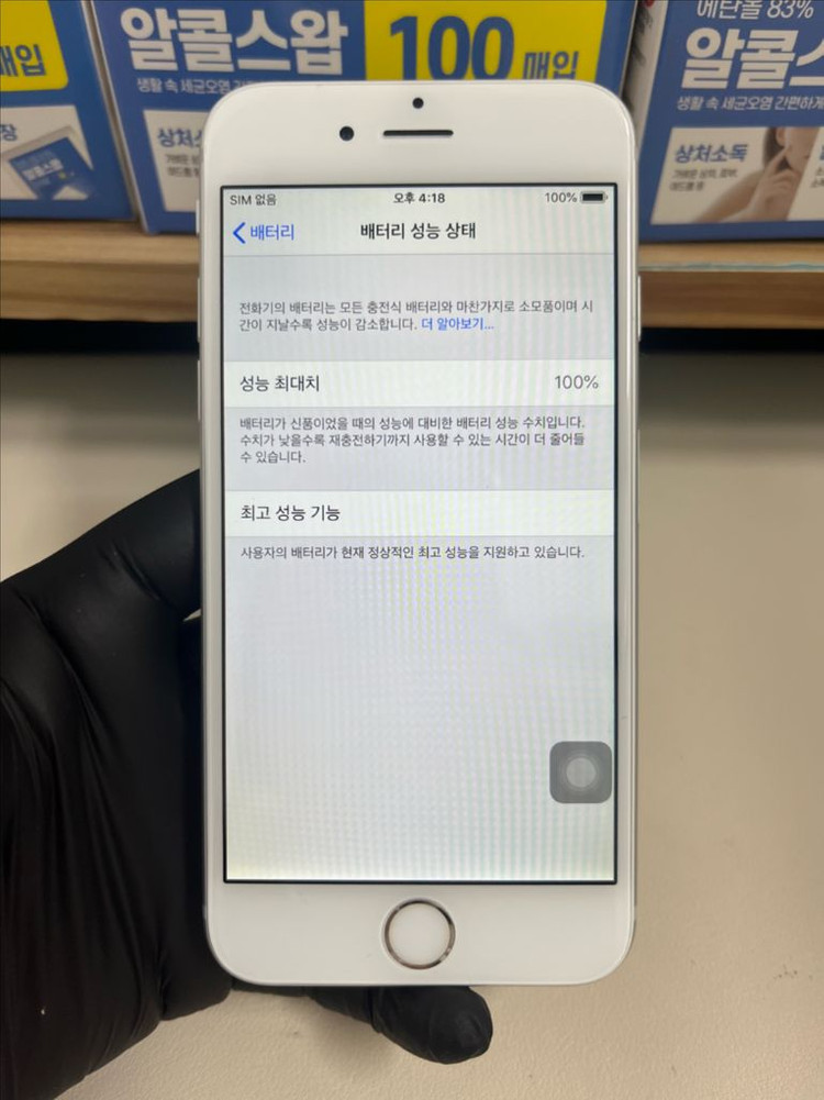 아이폰6 64G 실버 A급!--6