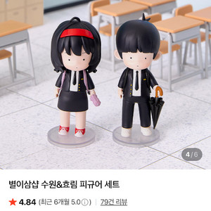 별이삼샵 피규어 구매합니다 이미지