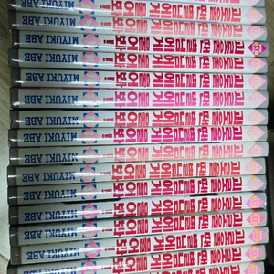 소장용 괴로울 땐 별님에게 물어봐 1-26 전권 초판