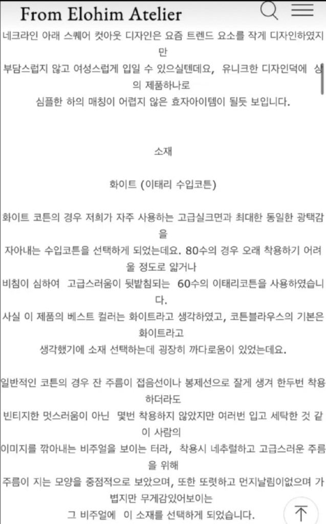 [판매] 프롬엘로힘 제작 초커 블라우스 화이트 Free 미개봉--3