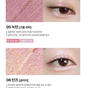 (단종,새제품)웨이크메이크 글리츠 롱웨어 스틱 섀도우 녹턴,탄츠 이미지