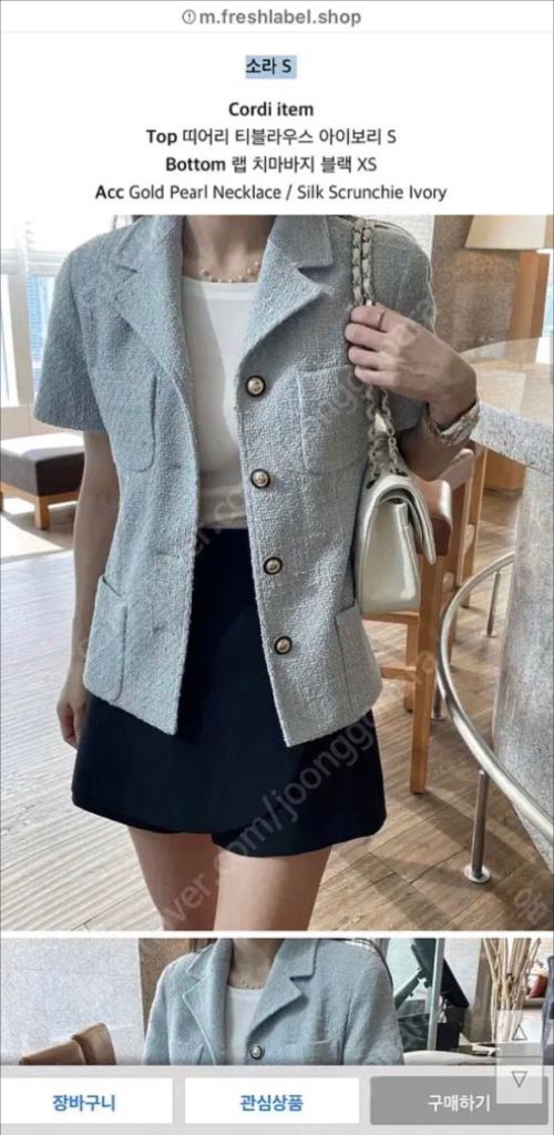 [팝니다] 프레쉬라벨 제작 다미아니 트위드 자켓 소라 S 미개봉 새상품--2