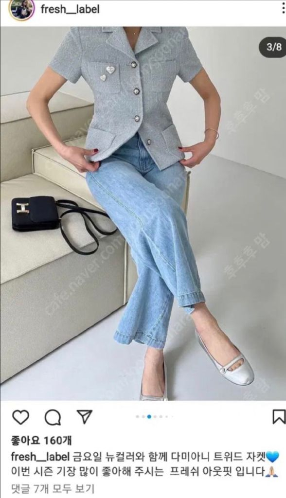 [팝니다] 프레쉬라벨 제작 다미아니 트위드 자켓 소라 S 미개봉 새상품--4