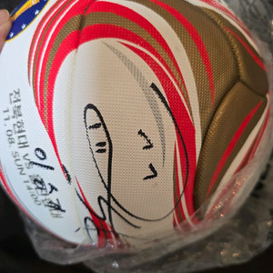 2020 FA컵 결승 매치볼 (이승기 이동국 친필)