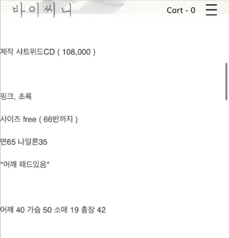 바이씨니 제작 샤트위드 가디건 그린 Free 미개봉 팝니다.!!!--1