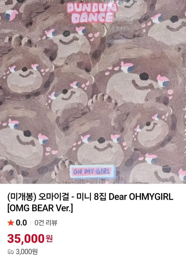 오마이걸 미니앨범 이미지