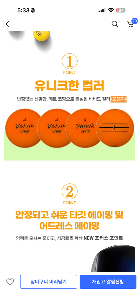 새상품 볼빅 비비드 골프공 오렌지 12개--2