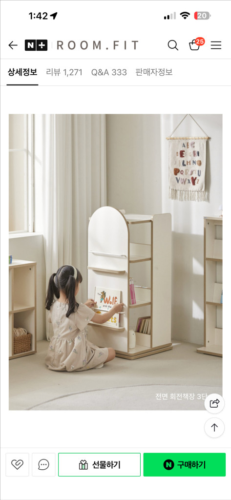 룸핏 무아 3단 회전책장 (화이트-상태좋음) 아기 책꽂이--4