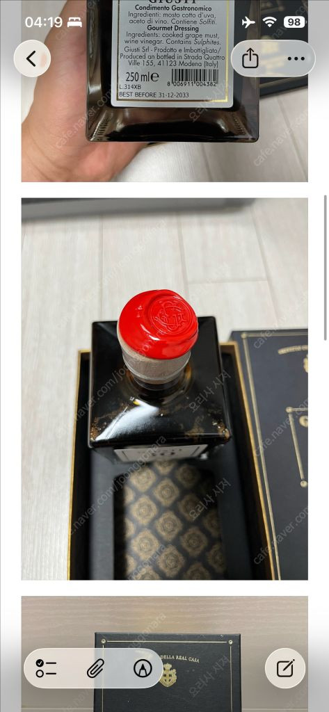 쥬세페쥬스티 발사믹식초 30년산 이미지