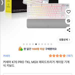 커세어 k70 pro tkl mgx