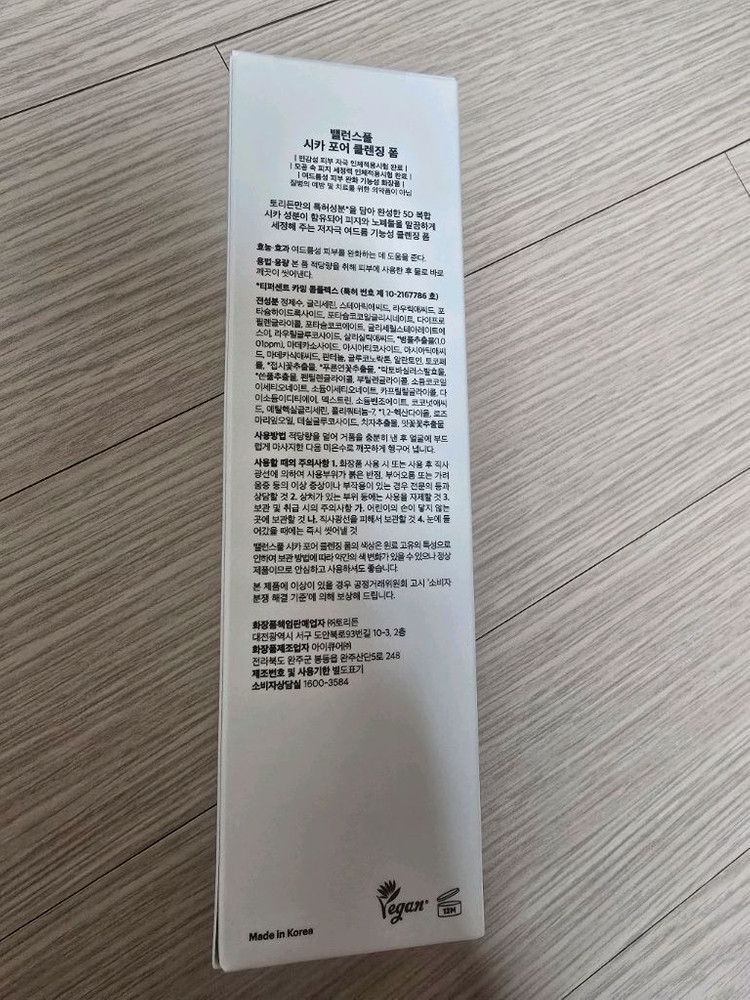 토리든 밸런스풀 시카 포어 클렌징 폼 150ml 새상품--2