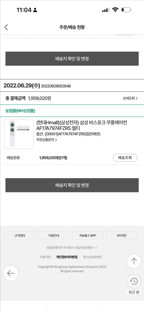 삼성 비스포크 에어컨 2in1 세트(벽걸이, 실외기, 스탠딩 포함) 이미지