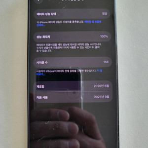 아이폰16프로 128gb 배터리효율100 판매합니다