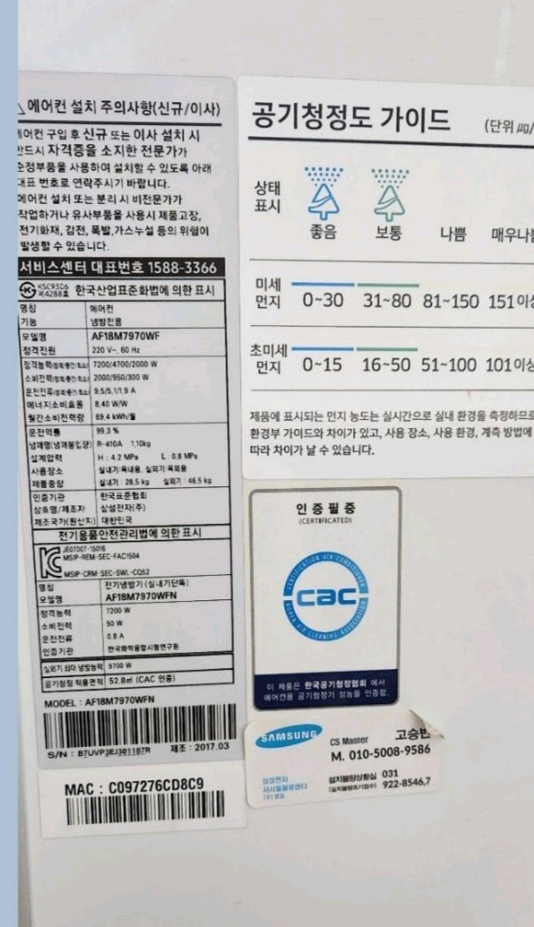 오브제 스탠드 에어컨 + 벽걸이 에어컨 세트--2