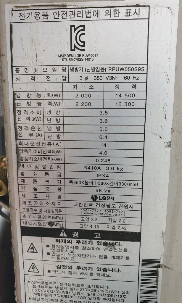 천장형 인버터 냉난방기--1