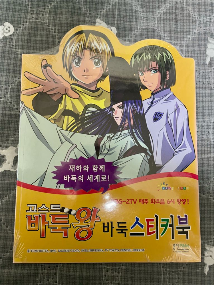 [최종가/고전굿즈]히카루의 바둑 고스트 바둑왕 캐릭터퍼즐 스티커북 이미지