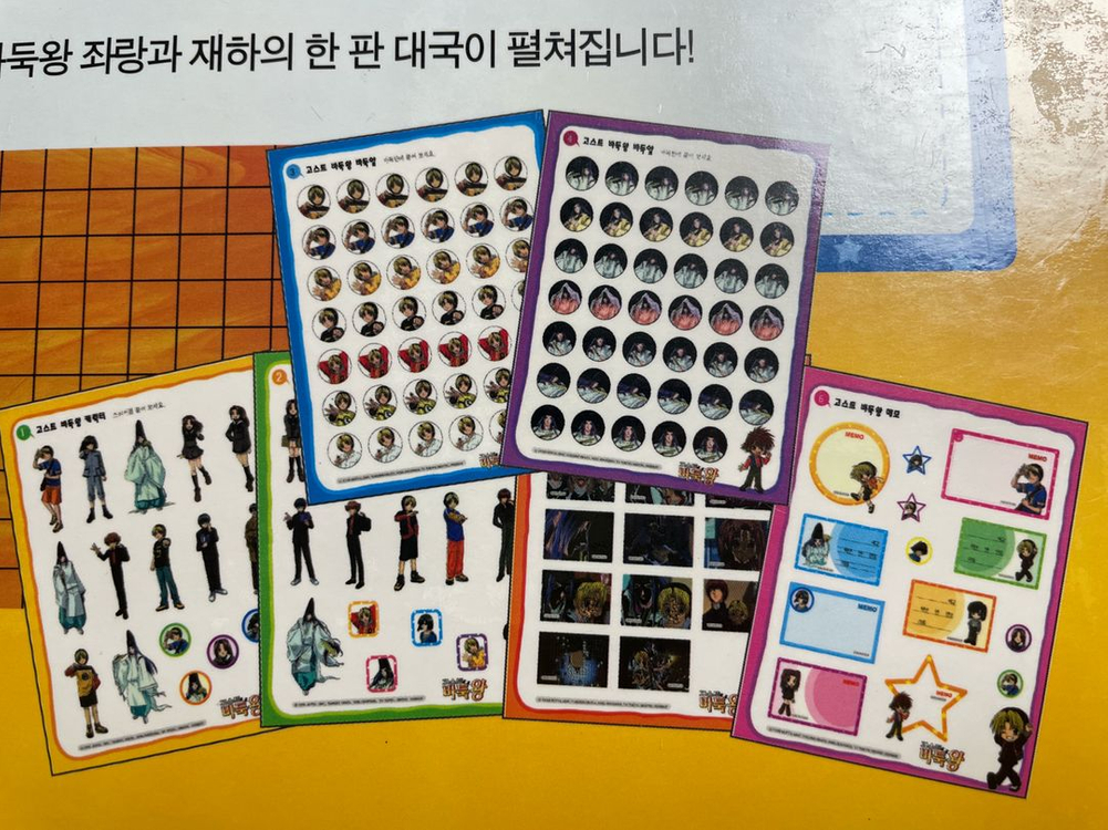 [최종가/고전굿즈]히카루의 바둑 고스트 바둑왕 캐릭터퍼즐 스티커북 이미지