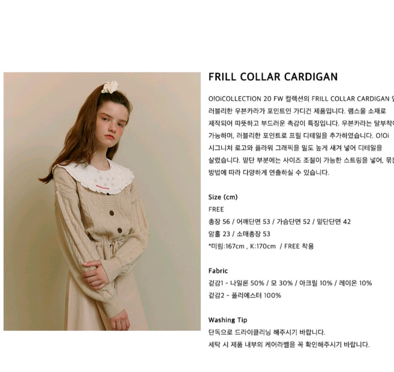 oioi 오아이오아이 베이지 가디건 새제품--4